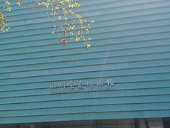 -四川宋瓷博物馆