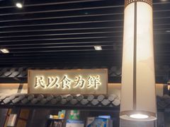 -大榕树下顺德菜(融创茂店)