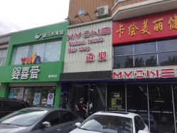 -Hair Glam 格拉姆造型旗舰店