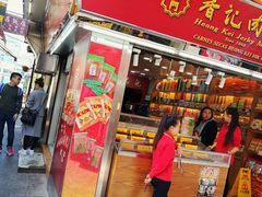-香记肉干(官也街店)