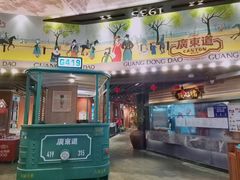 -广东道至正餐厅(区庄店)