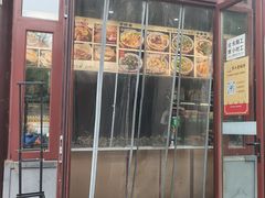 -李小老烧饼(常营民族家园店)