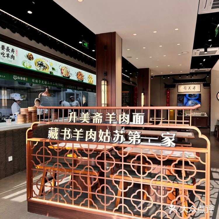 藏在观前的百年羊肉面传奇！