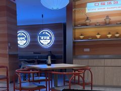 -口福汤包馆(融汇店)