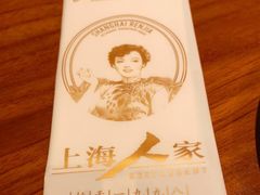 -上海人家花樣年华(中山公园店)