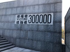 -侵华日军南京大屠杀遇难同胞纪念馆