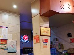 大堂-高子烧鸡公(五里堆路店)