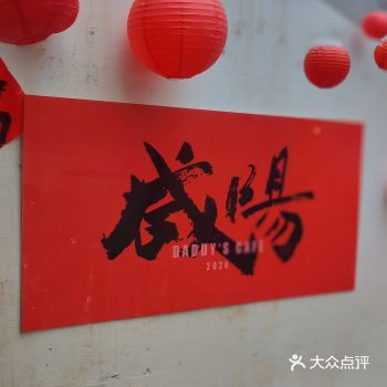 历史的诗意与现代的醇香交织