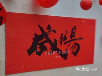 历史的诗意与现代的醇香交织