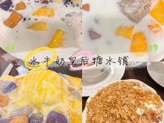 -水牛奶皇后糖水铺(深圳总店)