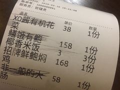 账单-宴鲜森·老底子杭帮菜(河坊街店)