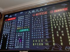 -嘉州九妹凤爪(乐山总店)
