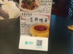 -惠丰堂饭庄(北洼路店)
