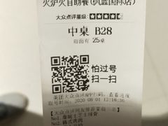 -火炉火自助餐(枫蓝国际店)