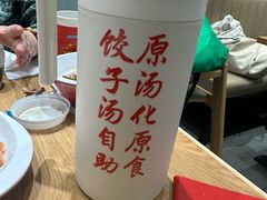 -喜家德虾仁水饺(青岛永旺东部店)