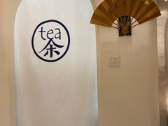 -茶是一枝花泡茶店