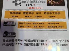-符缸酸菜鸡(华阳店)