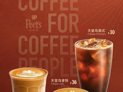 -Peet's Coffee皮爷咖啡(武商Mall手作店)
