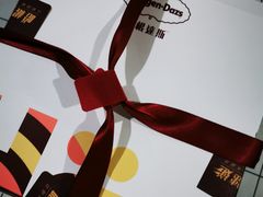 -哈根达斯(万象城店)
