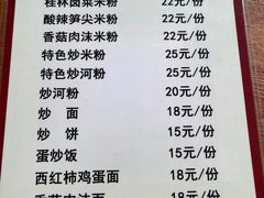 -牛八宝桂林米粉(八里庄店)