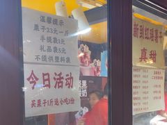 -秋栗香(地安门店)