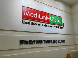 -SKINIST丽铂医疗美容