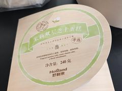 -好利来(朝外店)