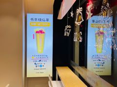 -书亦烧仙草(美术大楼店)