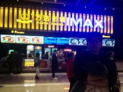 -万达影城(南昌西湖IMAX店)