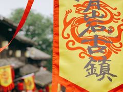 -青岩古镇