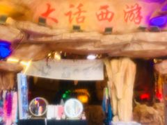 -八一好吃街·高品美食广场