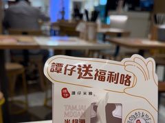 -谭仔米线(壹方城店)