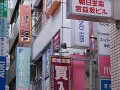 -涩谷区