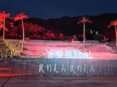 -三亚红色娘子军演艺公园景区