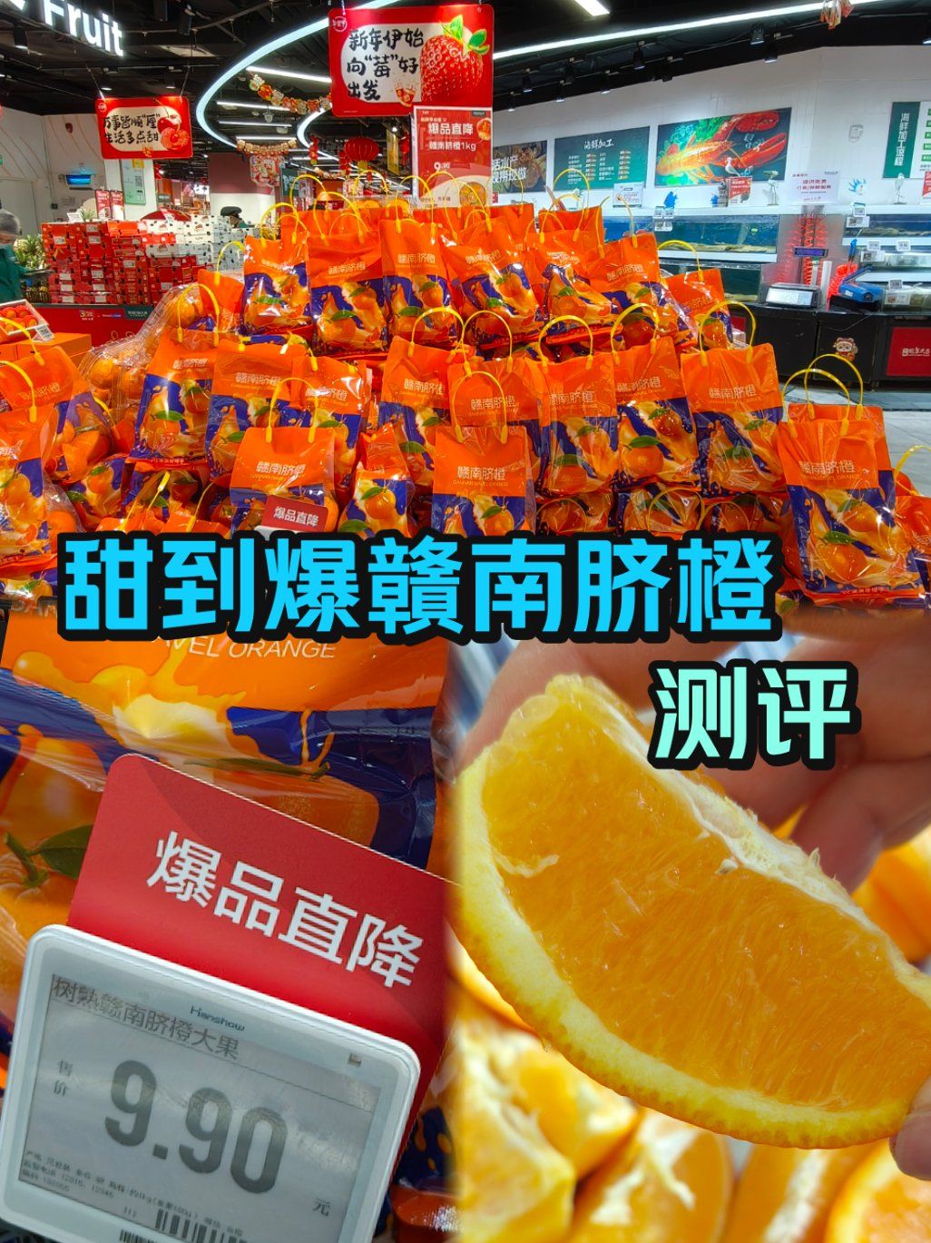 甜到爆贛南脐橙 测评