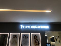 -海马体照相馆(佛山岭南站店)
