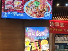 -西部马华清真兰州牛肉面·烧烤夜市(三里河店)