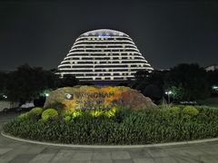 -重庆悦来温德姆酒店