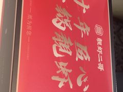 -靓虾二哥长沙地标小龙虾(五一广场店)