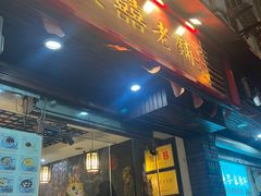 -双喜老铺(人民广场店)