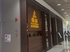 -菩泰·泰式草本按摩SPA(武汉新天地南馆店)