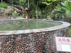 -中铁花水湾四季温泉谷