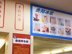 -笔记安顺夺夺粉火锅