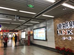 -连城·新天地(福华一路店)