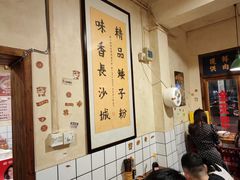 -矮子粉店1985·长沙米粉(湘春路店)