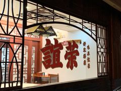 -谊荣海鲜大牌档(石湖店)
