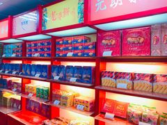 零售区-香港元朗荣华月饼(十八甫路店)