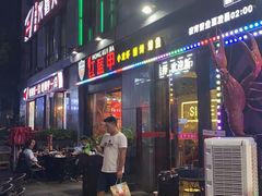 门面-红钳侠小龙虾·烧烤(中赢康康谷店)