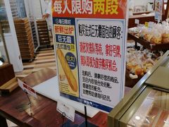 -都恩客(高岛屋百货店)