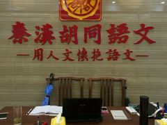 -秦汉胡同书法古筝围棋国画书院(宝地分馆)
